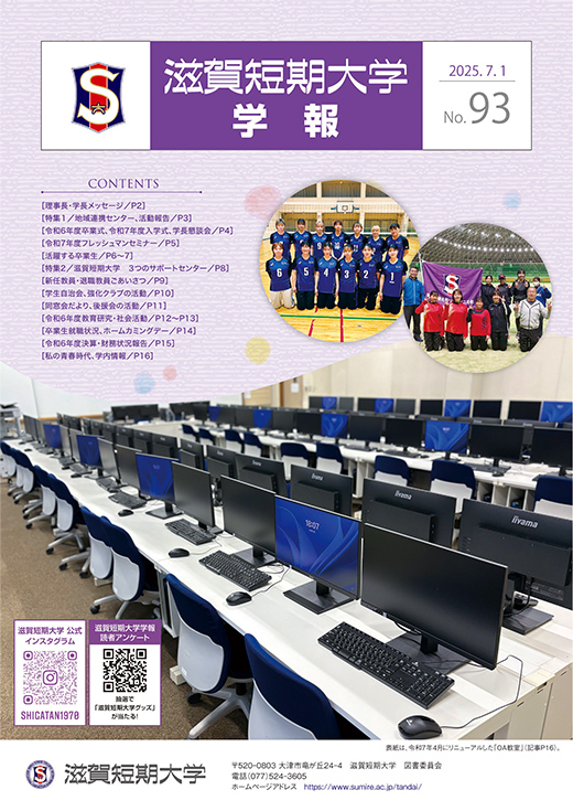 2025年7月1日 NO.93