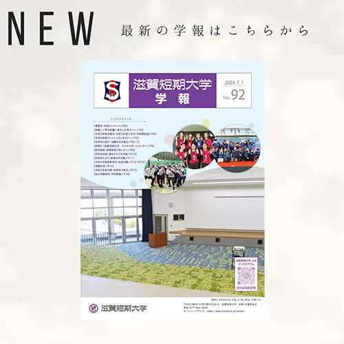 学報NO92