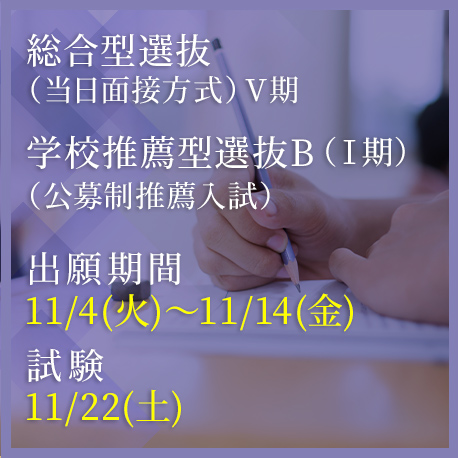 入試情報