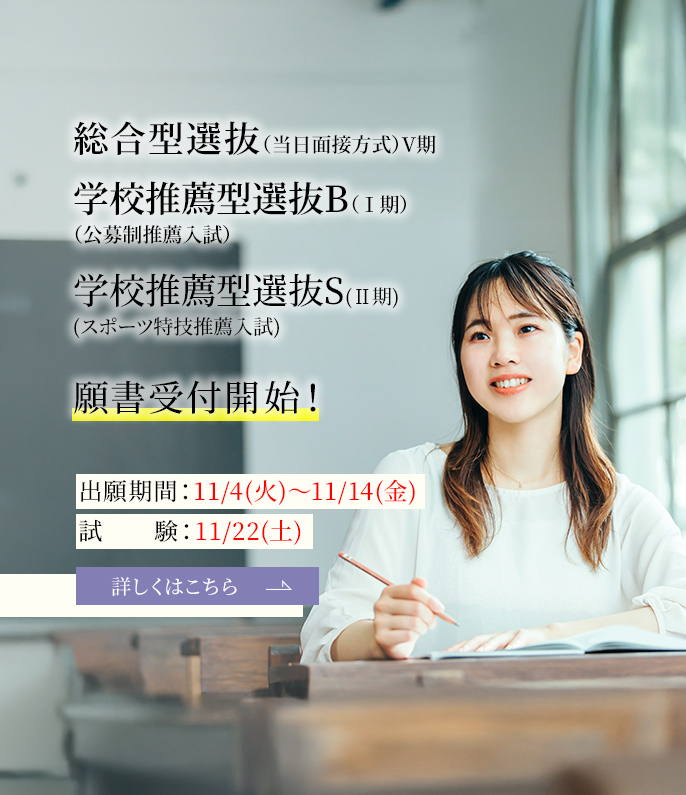 入試情報