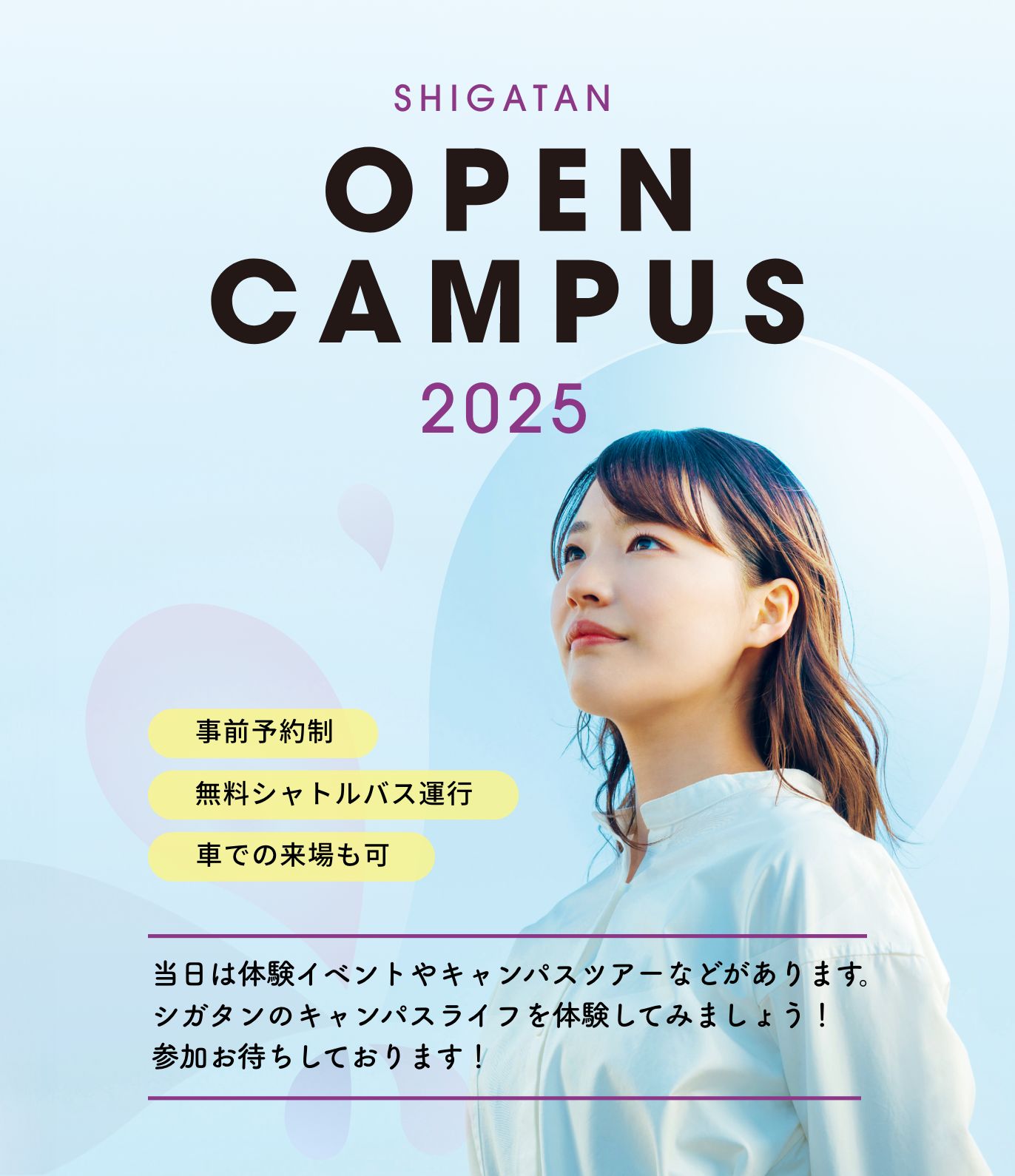 OPEN CAMPUS