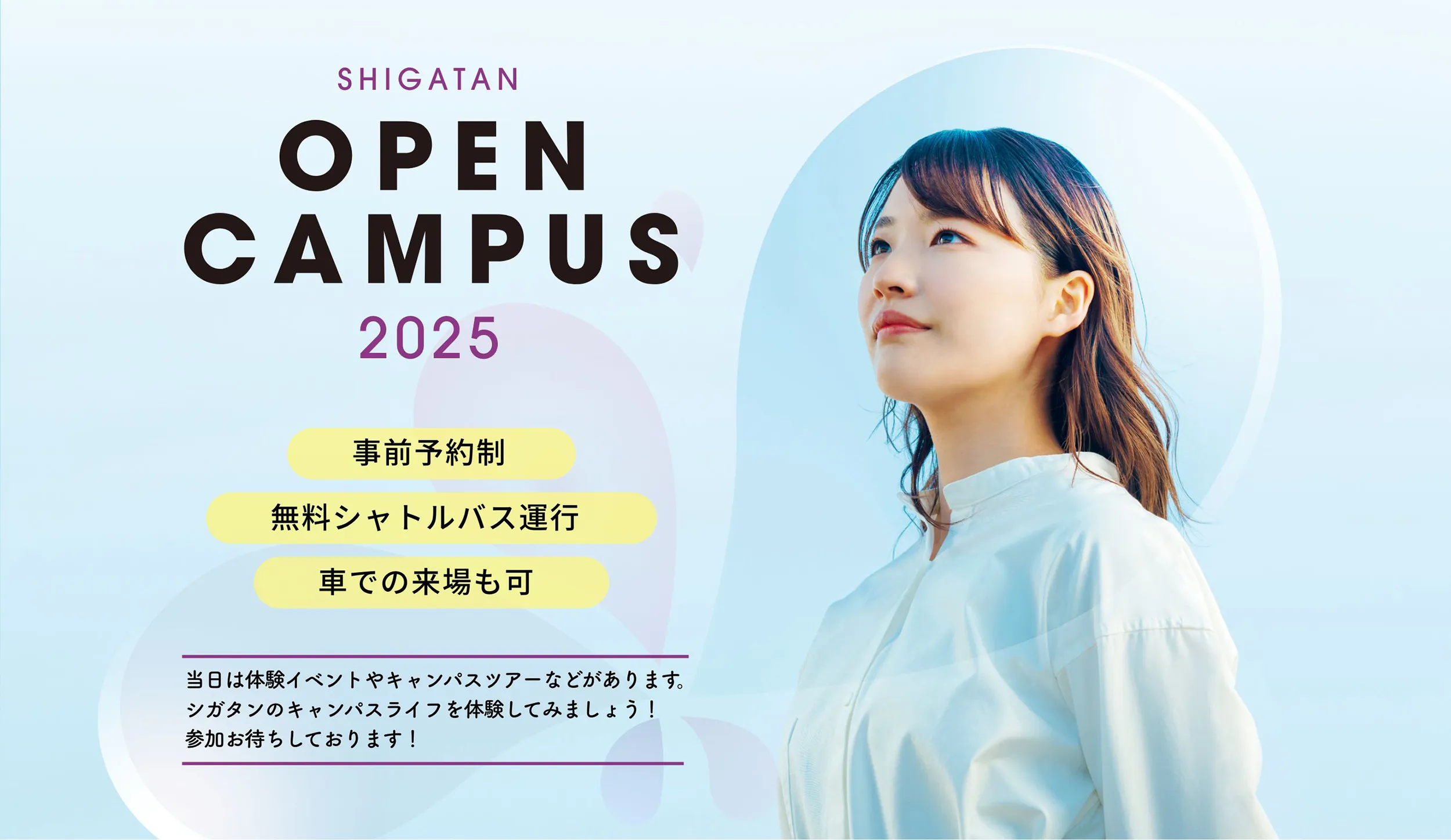 OPEN CAMPUS